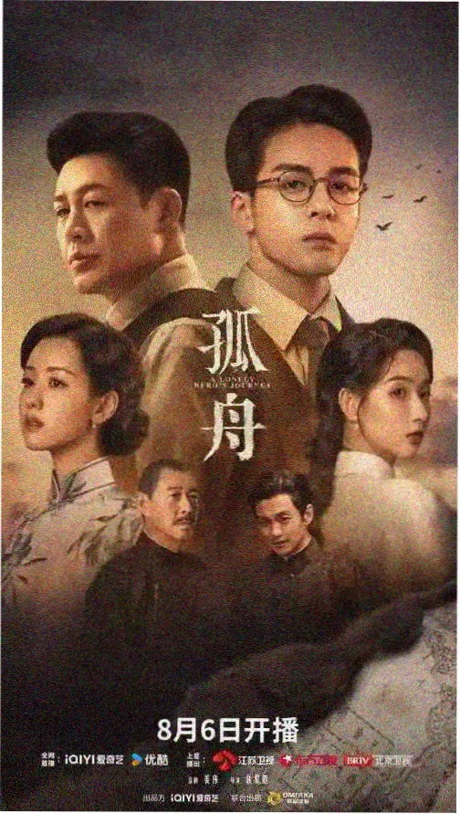 逐玉第2集