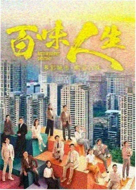 逐玉第7集